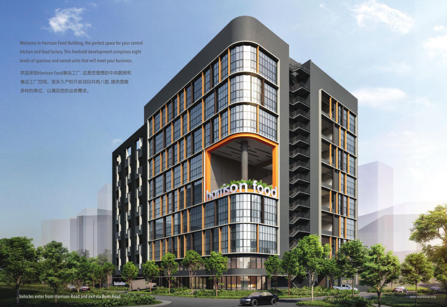 Harrison Food Building项目效果图